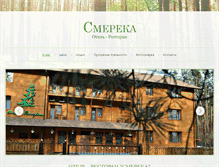 Tablet Screenshot of hotel-smereka.com